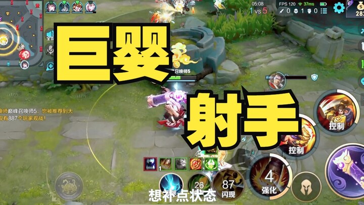 The teammate that drives support players to despair!