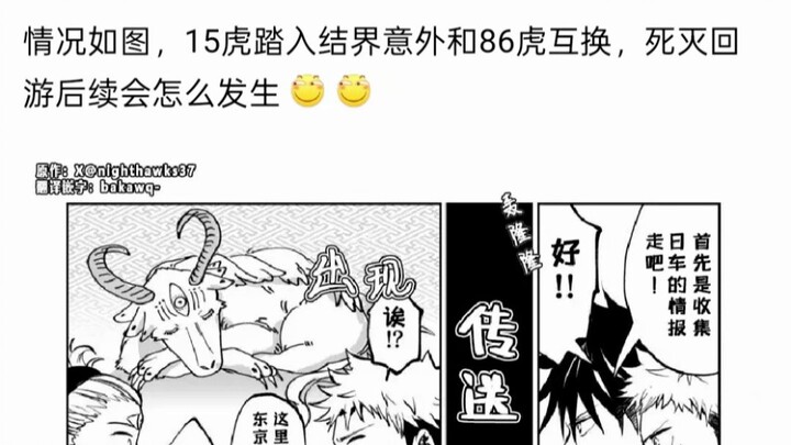 【Baidu Tieba】Điều gì sẽ xảy ra nếu Yūjirō 15 tuổi và Yūjirō 68 tuổi hoán đổi thân xác trong Hồi Du T