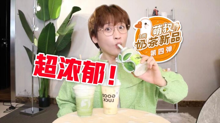 Sangat memuaskan! Produk baru teh susu keempat di bulan Maret!
