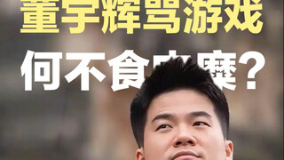 Why was the game of Ninth Art stigmatized by Dong Yuhui?