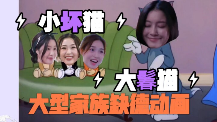 [Mèo và Chuột/Đường Bóng Sữa Yêu Đá] Ba Chú Mèo Quậy Tung Giải Thưởng Kẹo Sữa