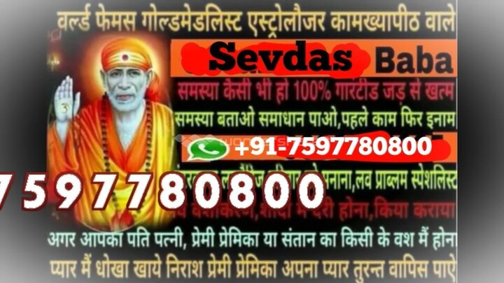 LoVe maRRiaGe speCiaList Baba ji 91-7597780800 in Bilaspur