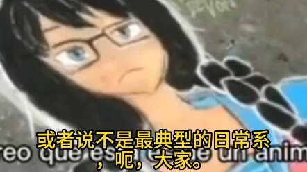 พี่ชายขอให้ฉันแนะนำอนิเมะ ฉันเลยแนะนำเรื่องนี้ให้เขา แล้วบอกเขาว่ามันเป็นอนิเมะแนวรักโรแมนติกล้วนๆ