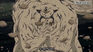 Naruto : ผนึกโลงศพทรายใหญ่