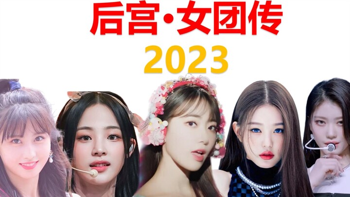 Nếu các nhóm nữ KPOP có cấp độ hậu cung