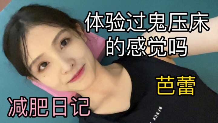 Ever Experienced Sleep Paralysis?