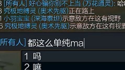นิโคมะ: หลอกเสร็จก็พิมพ์ข้อความเพื่อสร้างภาพจำ แล้วค่อยกลับมาหลอกซ้ำ