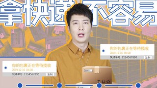【Yue Zhi Yi Er】Lấy hàng năm phút, xếp hàng hai tiếng, bạn đã từng trải qua nỗi tuyệt vọng khi nhận g