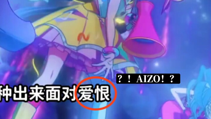 ?! ไอโซ่！？