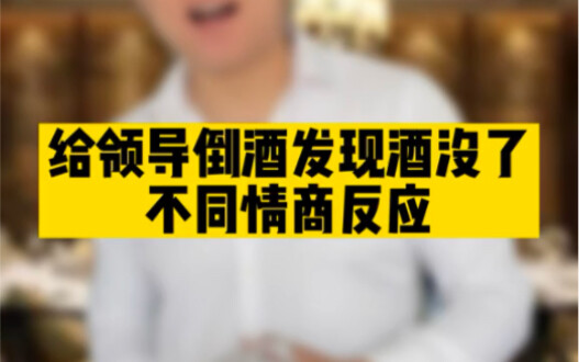 《倒酒》