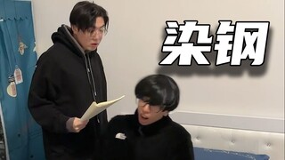 คุณไปติดเหล็กได้ยังไงนะ