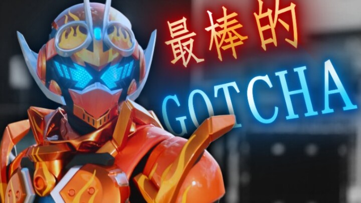 做出选择吧