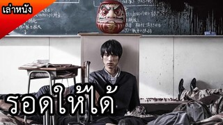 เกมเทวดาบ้าไม่เลี้ยง มิติใหม่เกมโหดแท้ (สปอยหนัง) As the gods will 2014