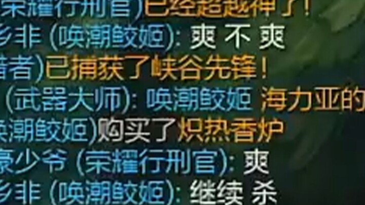 Vincent: Dominating the enemy base in solo queue? Even the random support players are fired up! Gues