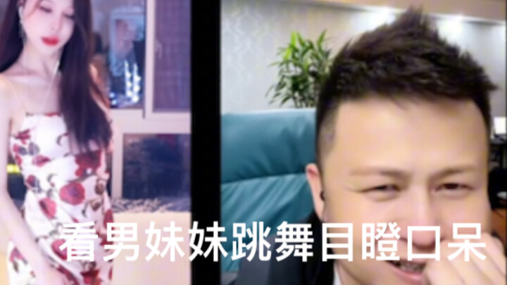 If a guy sister dances beautifully, don't get hung up on gender.