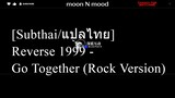 [Subthai/แปลไทย] Reverse 1999 - Go Together (Rock Version)