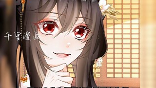 两个公主都想得到温太傅，不受宠爱的那个想了两全其美的办法#二次元#漫画解说#古风漫画