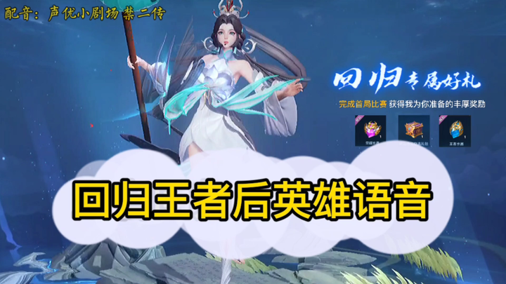 Sebulan tidak main Honor of Kings, begitu login lagi suara para hero bikin baper banget—sampai akhir