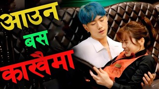 अचानक केटाको काखमा लडेपछि Drama explained in Nepali Raat ki Rani