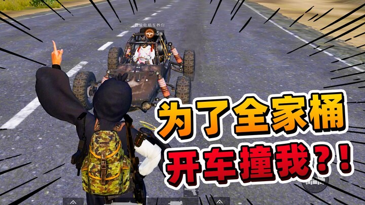 Clever Afei: My teammate kept driving like crazy to ram into me just to score a Family Bucket—thankf