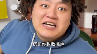 Haoge San in the Internet Cafe