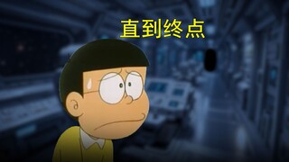 哆啦A梦，但是太空怪谈（三）