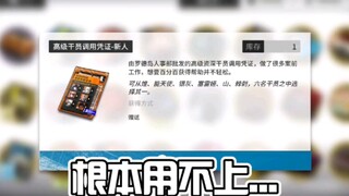 根本用不上，能不能给点实际的（）