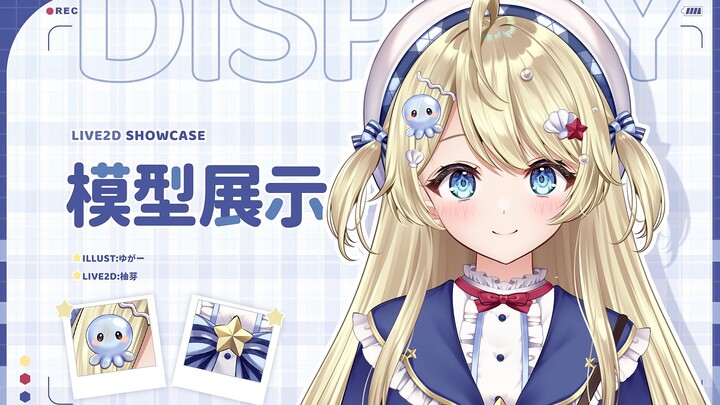 【Live2D模型展示】 吃可爱多长大的金发大小姐🐚