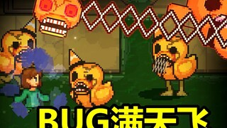Siksaan terberat!!! Bagaimana mungkin ada permainan di dalam bug ini?! Hadiah Bug Level Bebek