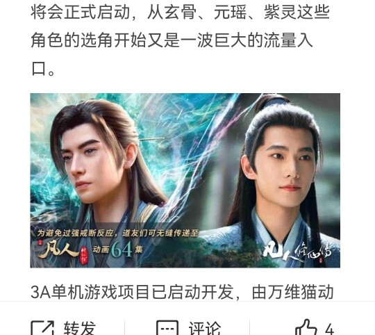 After Master Tong’s collaboration with “Immortal Cultivation” surpassed 50 million, the latest inter