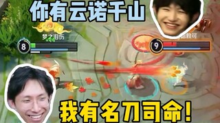 Tôi mặc kệ, dù sao thì tôi cũng solo thắng Nhất Nặc rồi!