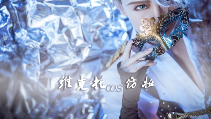 [Sakurai Seti]ยูริ!!! on ICE——Victor cos แต่งหน้าเลียนแบบ