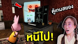 หนีไป !! อย่าเล่น ตู้เกมสยองเครื่องนี้ มันจะตามไปที่บ้าน | Mind&Nat