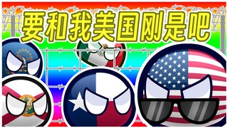 【波兰球】德州给美国气红温了