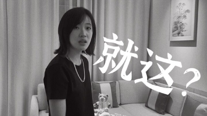 2000一晚！环球影城酒店Room tour！就这？