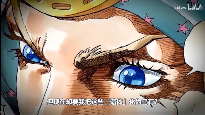【SBR个人动画化】泉水的馈赠！放弃杰洛还是放弃遗体？！