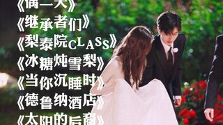 What if one day Cai Xukun actually stars in an idol drama...