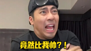 怎么会有人帅过我