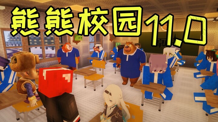 “Bear Campus 11.0”