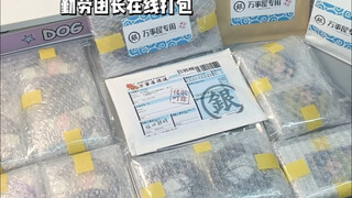 勤劳团长在线打包丨介绍一下近期的打包材料