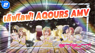 [ตัวอย่าง] Next SPARKING!!—Aqours เดอะมูฟวี่
over the next rainbow_2