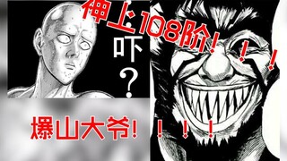 [One-Punch Man] Nhân vật mạnh nhất trong One-Punch Man ngoài Saitama thực ra là anh ta! Và anh ta có