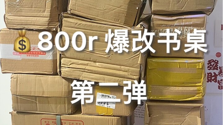 ปรับโฉมโต๊ะหนังสือสุดปัง 800 รูเบิล (ภาค 2)