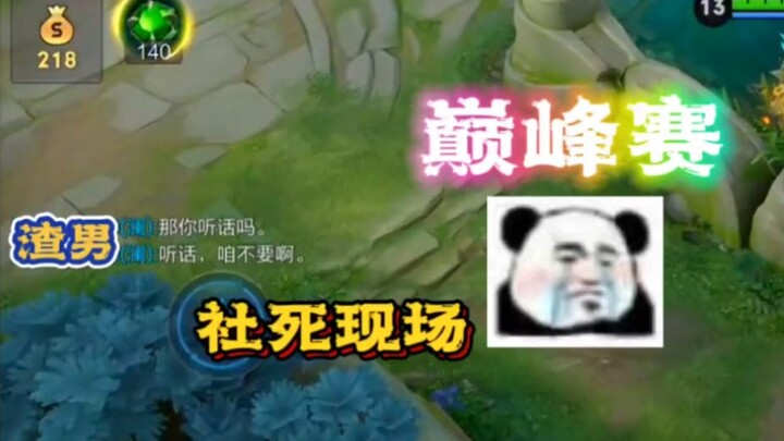 Wang Guan Mai's social death scene