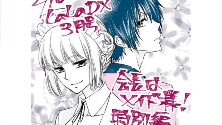 【会长是女仆大人】小葵♡穗香（正篇+番外）