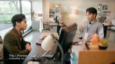 สัญญาบานปลาย EP.2