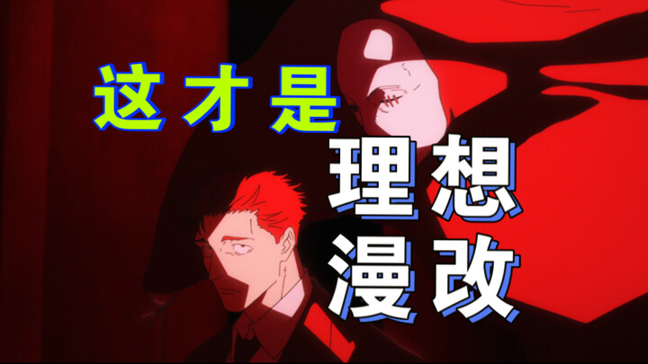 Post-Viewing Impressions of Jujutsu Kaisen Season 3 Episode 8, Plus Techniques for Crafting Japanese