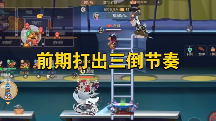 Tom and Jerry: Mobile Game – Establish a 3-kill rhythm in the early game