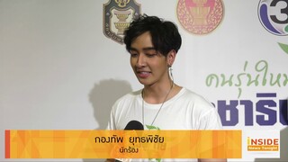 InsideNewsTonight120262 :  "พีค กองทัพ" ปลื้มคนชม ร้องเพลง Cover เป็นภาษาเกาหลี