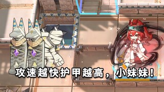 全高台六星干员 VS “以板之名”x2，娜仁图亚首秀！